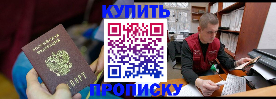 прописка иностранных граждан в Керчи